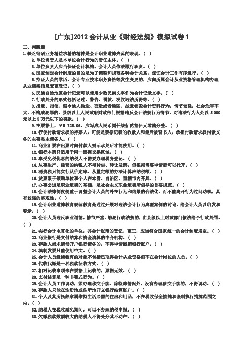 广东财经1