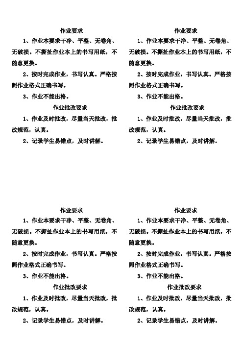 作业要求