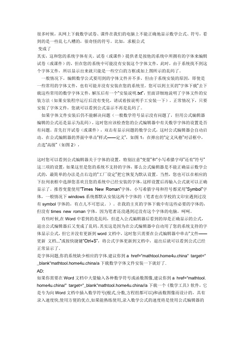公式不能显示