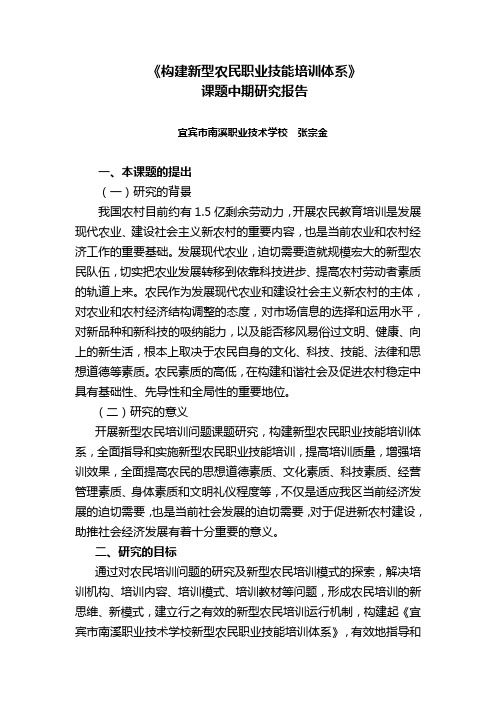 中期汇报