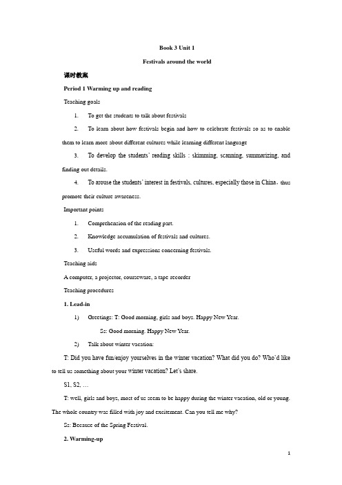 高中英语Unit 1 Festivals around the world教案一
