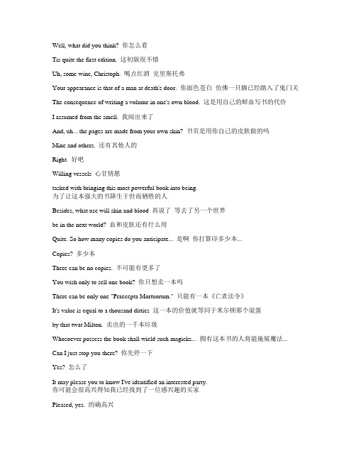 真相探寻者-第1季第3集-字幕-对白-中英文对照-看美剧学英语
