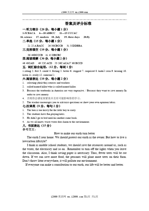 山东省潍坊市2012年学业水平模拟考试英语试卷