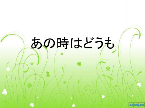 日语说课