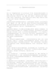 某海鲜批发部项目策划案(doc 20页)