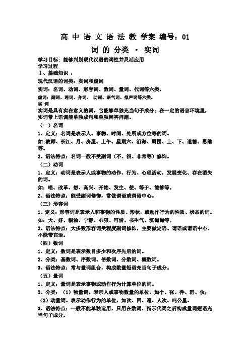 01-02实词虚词