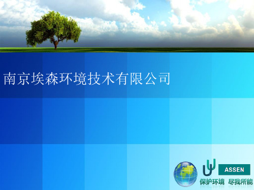 埃森545系列烟气湿度仪产品介绍最终版