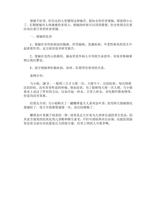 便秘有哪些危害 饮用金叶茶管用吗