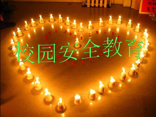 上下楼梯应注意PPT幻灯片课件