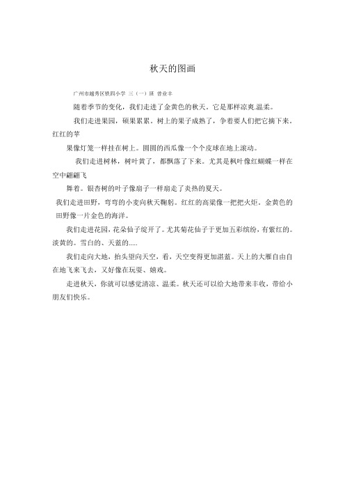 秋天的图画