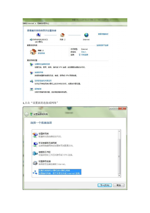 分享网络信号(搭桥)