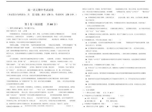 最新高一语文期中考试试卷及答案.docx