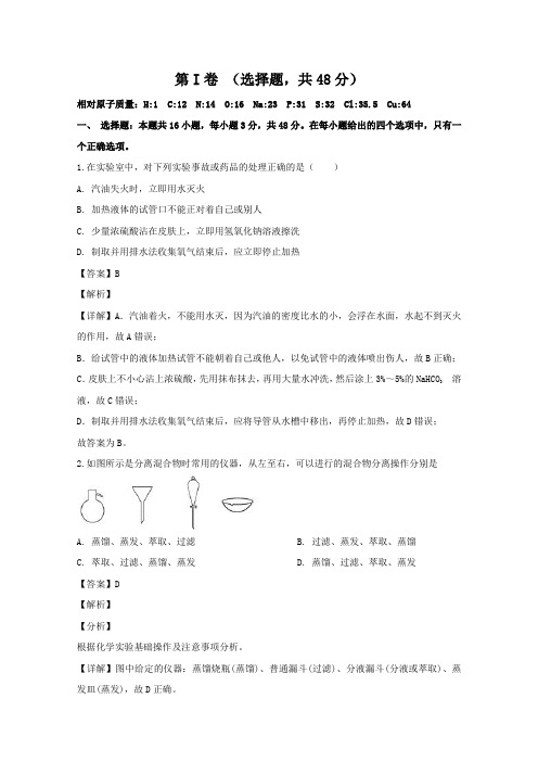 高考知识点-高考总复习-凤凰中学高一化学上学期第一次月考试题(含解析).doc