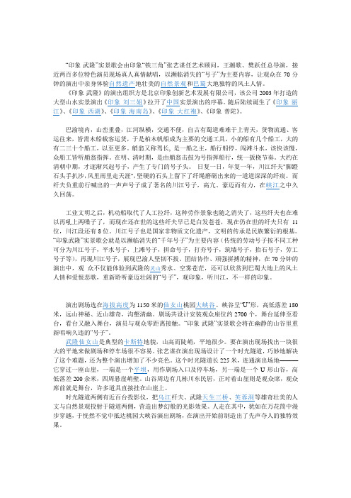 印象武隆