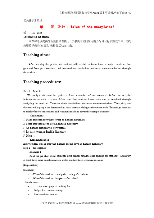 【设计】牛津译林版高中英语必修二Unit1TalesoftheunexplainedTask教学设计