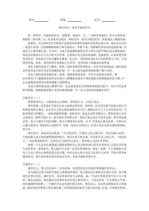 马克思 那时花开,母亲予我的哲学
