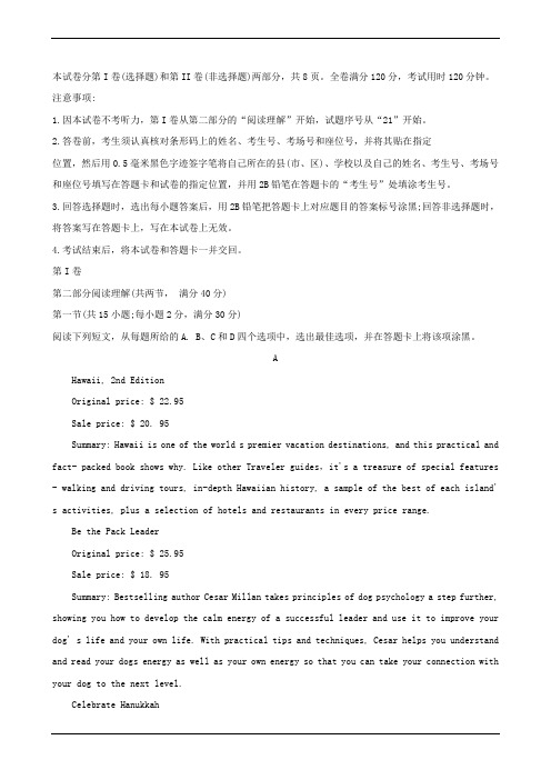 广东省2019年高考模拟试题(一)(英语 解析版)