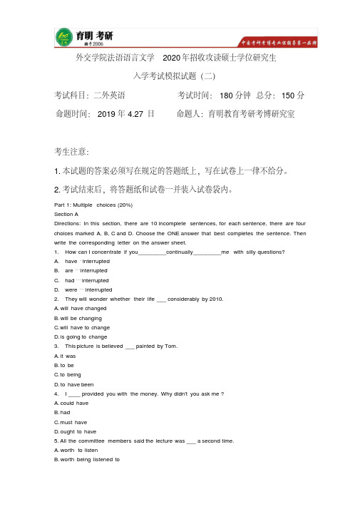 2020年外交学院二外英语考研模拟试题