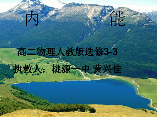 5 内能