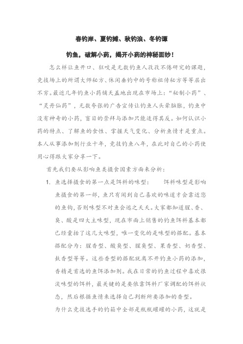 破解小药,揭开小药的神秘面纱!