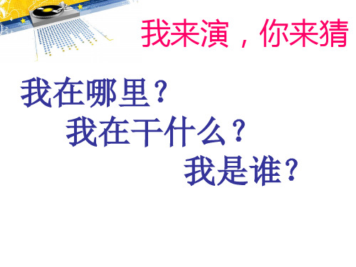2019教育一年级下册音乐课件-7理发师 ｜人音版(简谱)(秋)                 共15张PPT数学