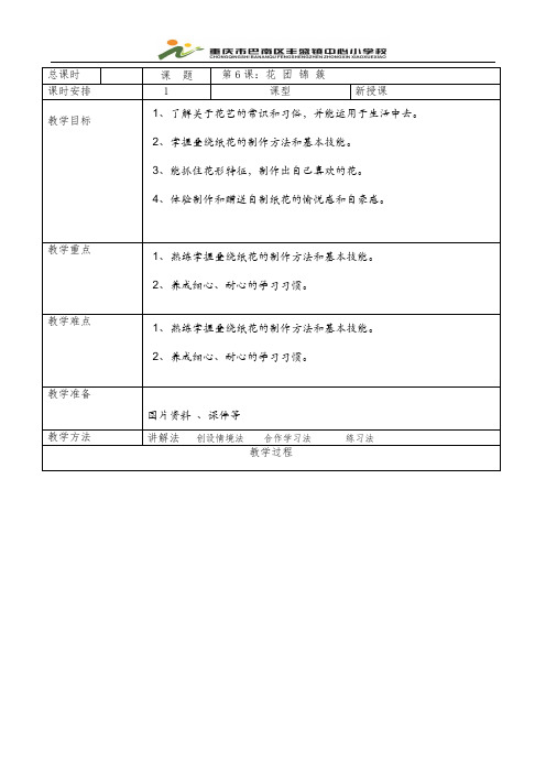 6、花团锦簇1 (1)