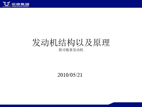 我司小型汽油机结构.