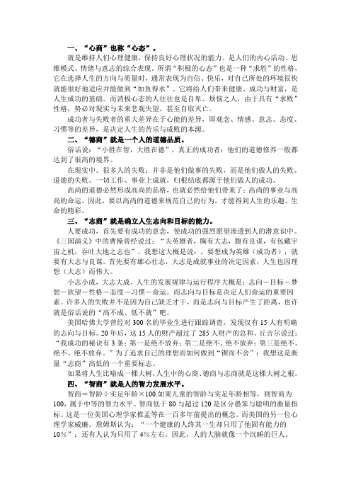 人有九商