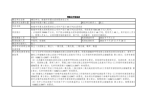 素》(GBZ2.1-2007)标准要求。