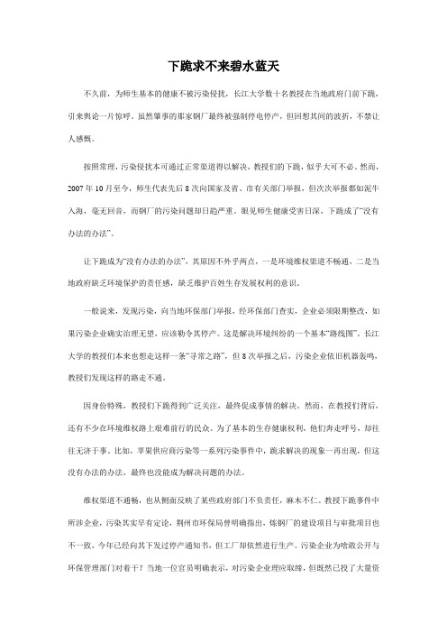 下跪