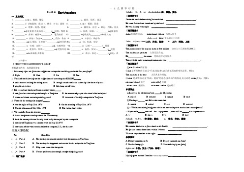 Unit 4.导学案第34课时.doc