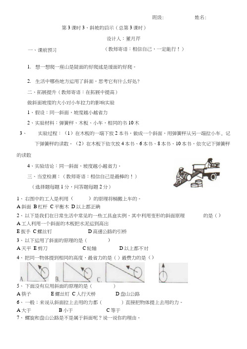 五年级科学下第3456课时导学案.docx