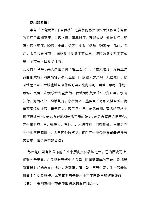 苏杭