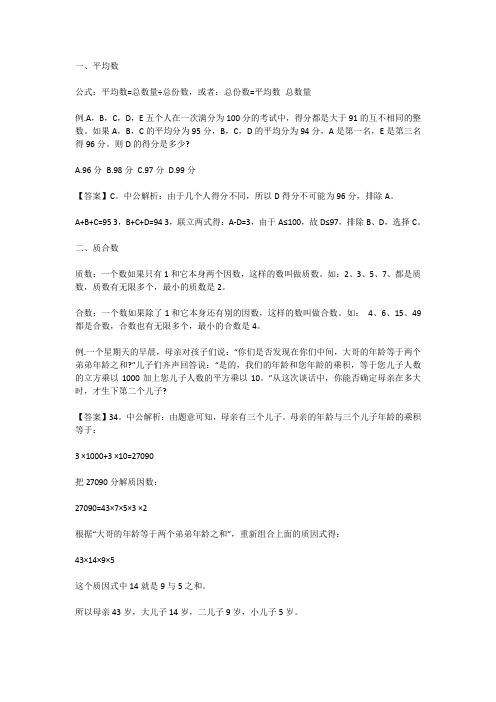 2017公务员考试行测常用公式集锦