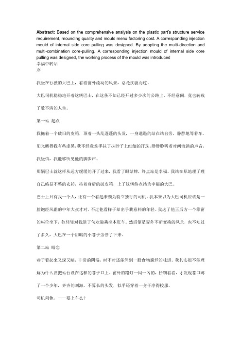 幸福中转站(铉民)技巧解答