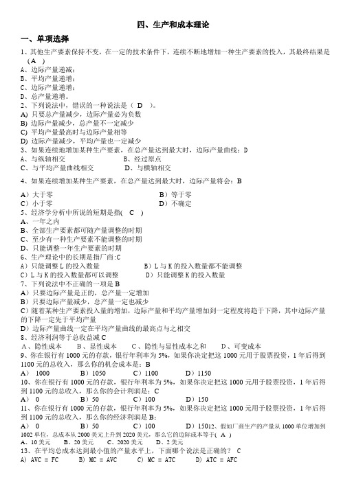 习题4