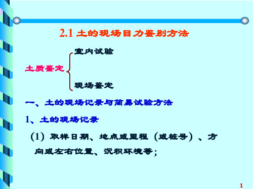 路基土方工程试验检测