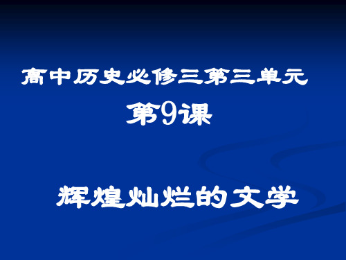 楚辞汉赋唐诗宋词