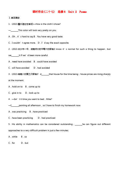 2021届高考英语大一轮温习 Unit 2 Poems课时作业（含解析）新人教版选修6(1)