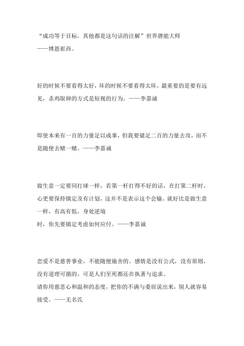 在路上名言
