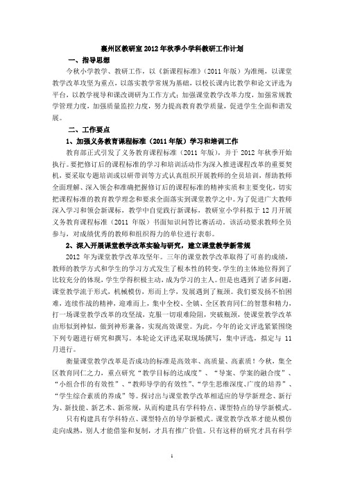 六年级品与社三、四单元复习导学案
