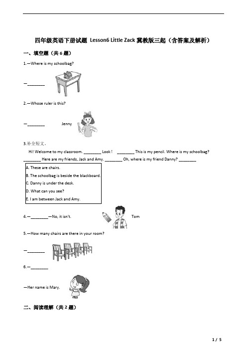 四年级英语下册试题 Lesson6 Little Zack冀教版三起(含答案及解析)