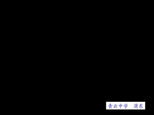 北师大版八年级物理5.2、光的反射PPT