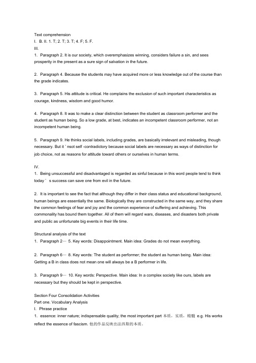新世纪高等院校英语专业本科生系列教材综合教程2第七单元课后答案
