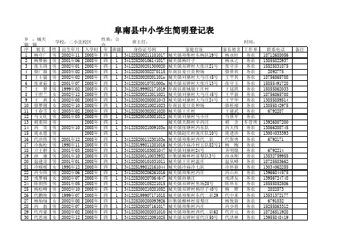 学生电子学籍4