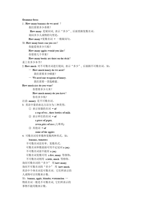 八年级英语上册7,8单元知识点