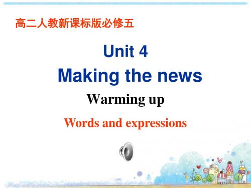 人教版高中英语必修5课件：Unit4 Warming up (共24张PPT)