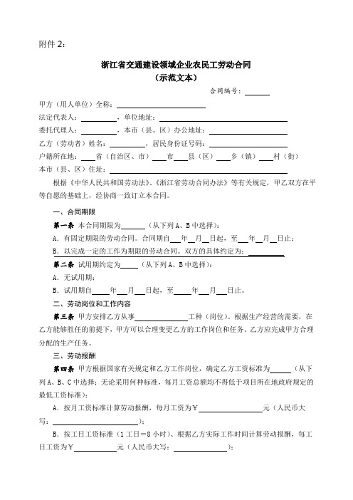 关于印发《建设领域农民工工资支付管理暂行办法》的通知