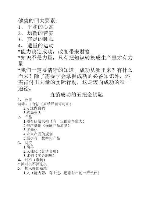 阮斌 成功宝典