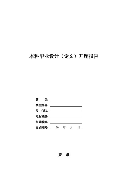 气液抽油泵设计-开题报告